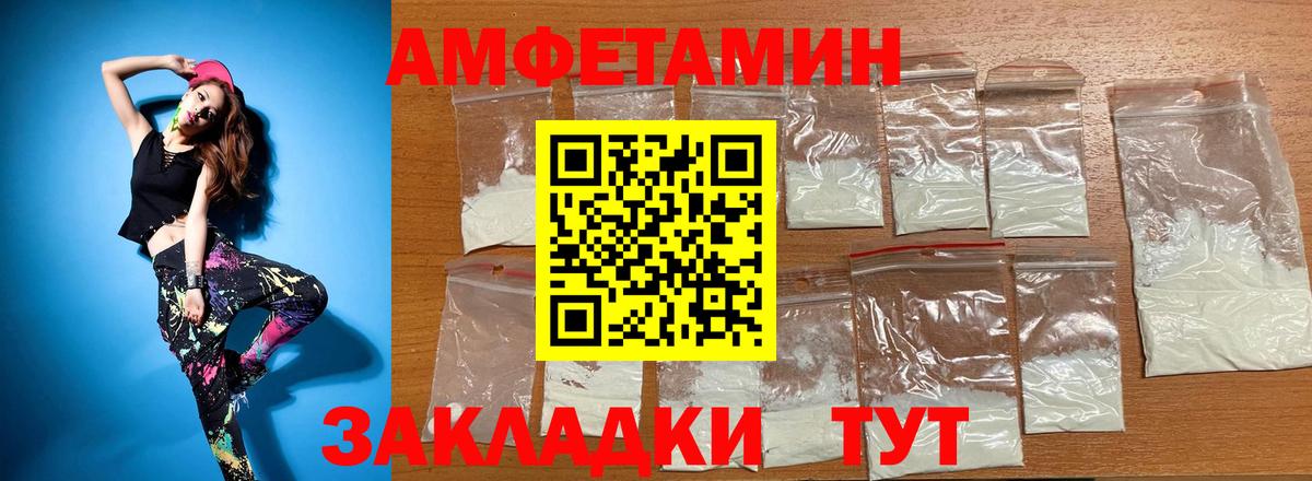 АМФЕТАМИН Розовый  АМФ  Петрозаводск  Вход с VPN 
