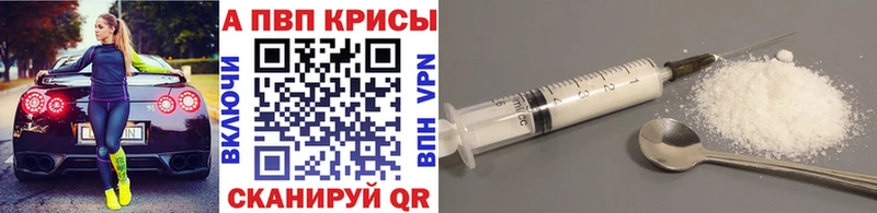 A PVP Соль Петрозаводск
