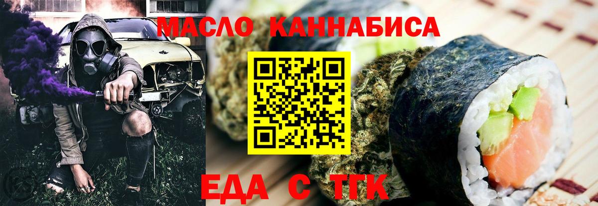 Печенье с ТГК марихуана Петрозаводск