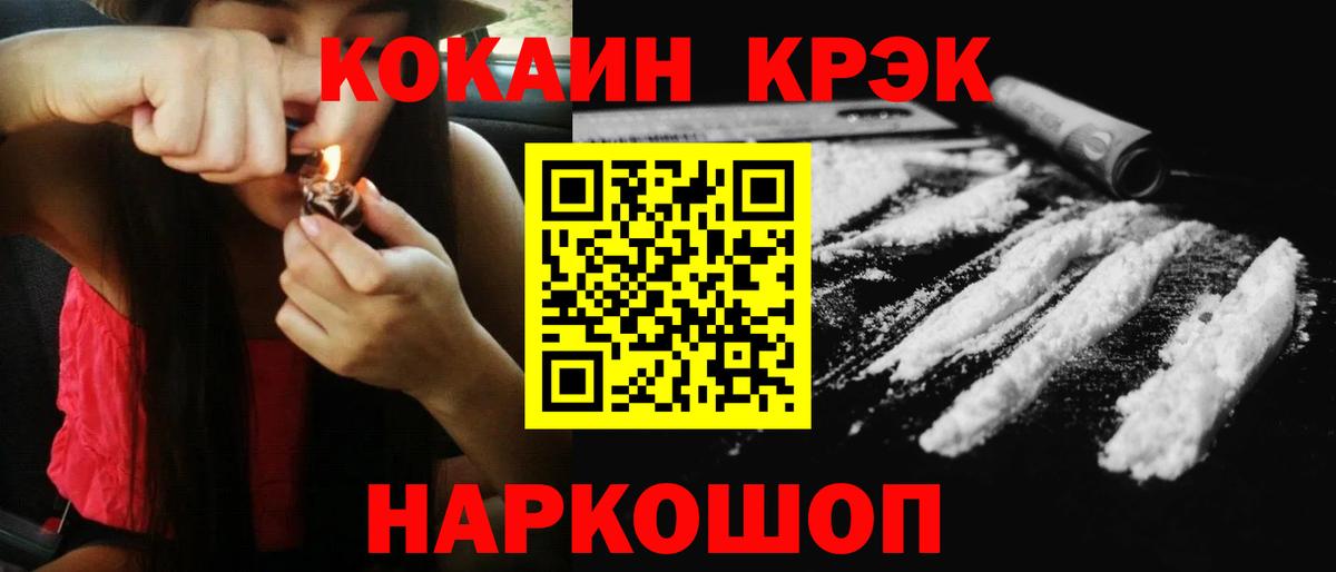 Cocaine Fish Scale Петрозаводск