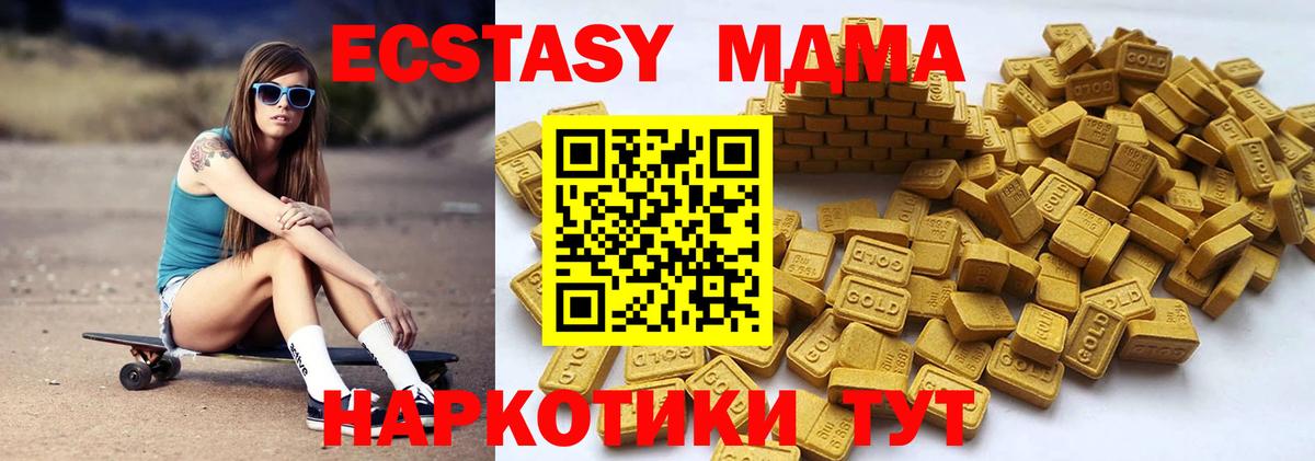 Ecstasy ешки Петрозаводск