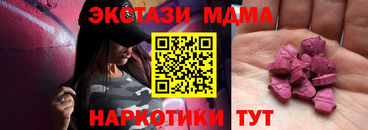 Ecstasy TESLA  Экстази  Петрозаводск  Ecstasy 300 mg  Вход с VPN 