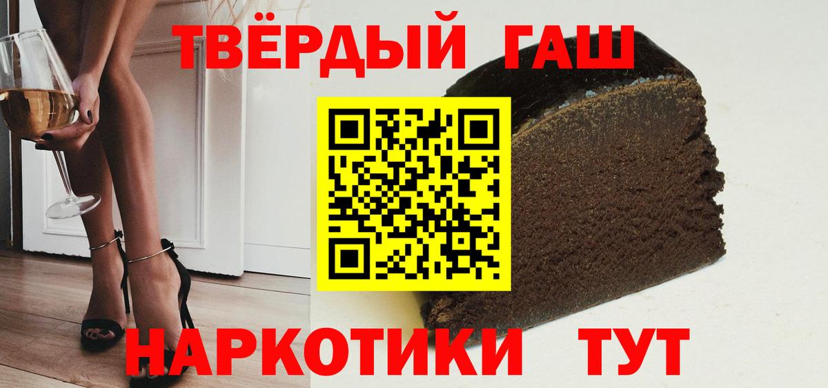 Гашиш 40% ТГК  ГАШИШ Ice-O-Lator  Вход с VPN  цена наркотик  Петрозаводск 