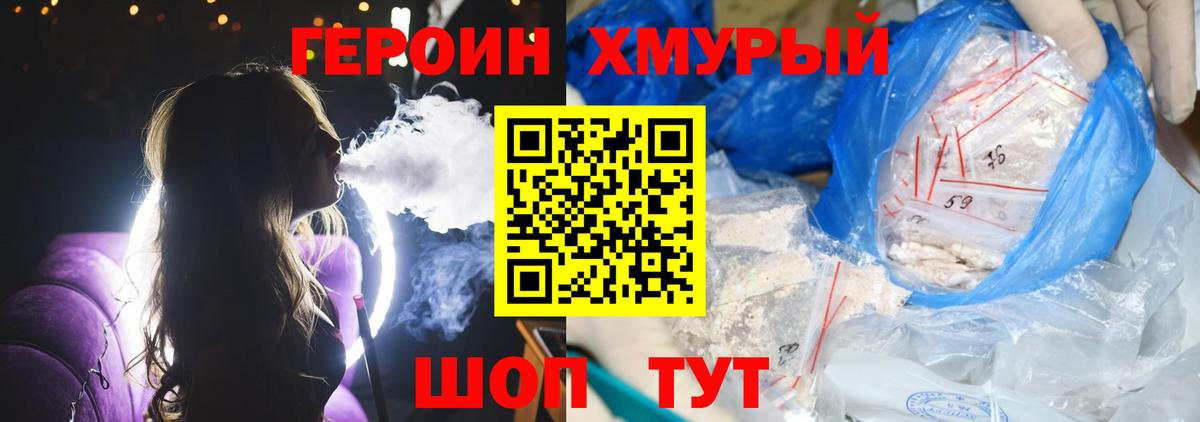Героин афганец Петрозаводск