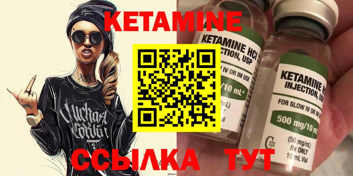 Кетамин VHQ  Вход с VPN  Петрозаводск 