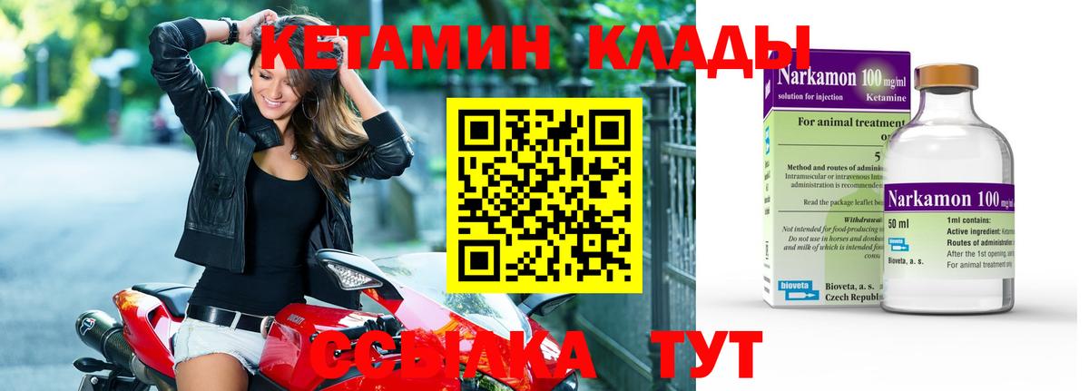 Кетамин ketamine Петрозаводск