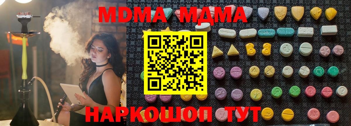 Петрозаводск  MDMA VHQ  Вход с VPN 
