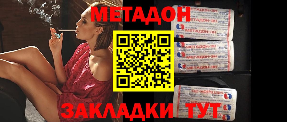 МЕТАДОН methadone  Вход с VPN  Петрозаводск 