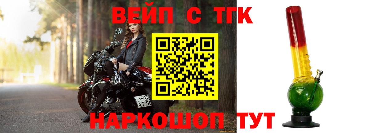 ТГК вейп Петрозаводск